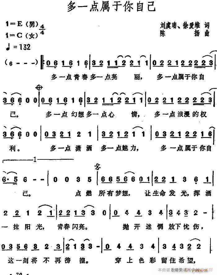 多一点属于你自己(八字歌谱)1