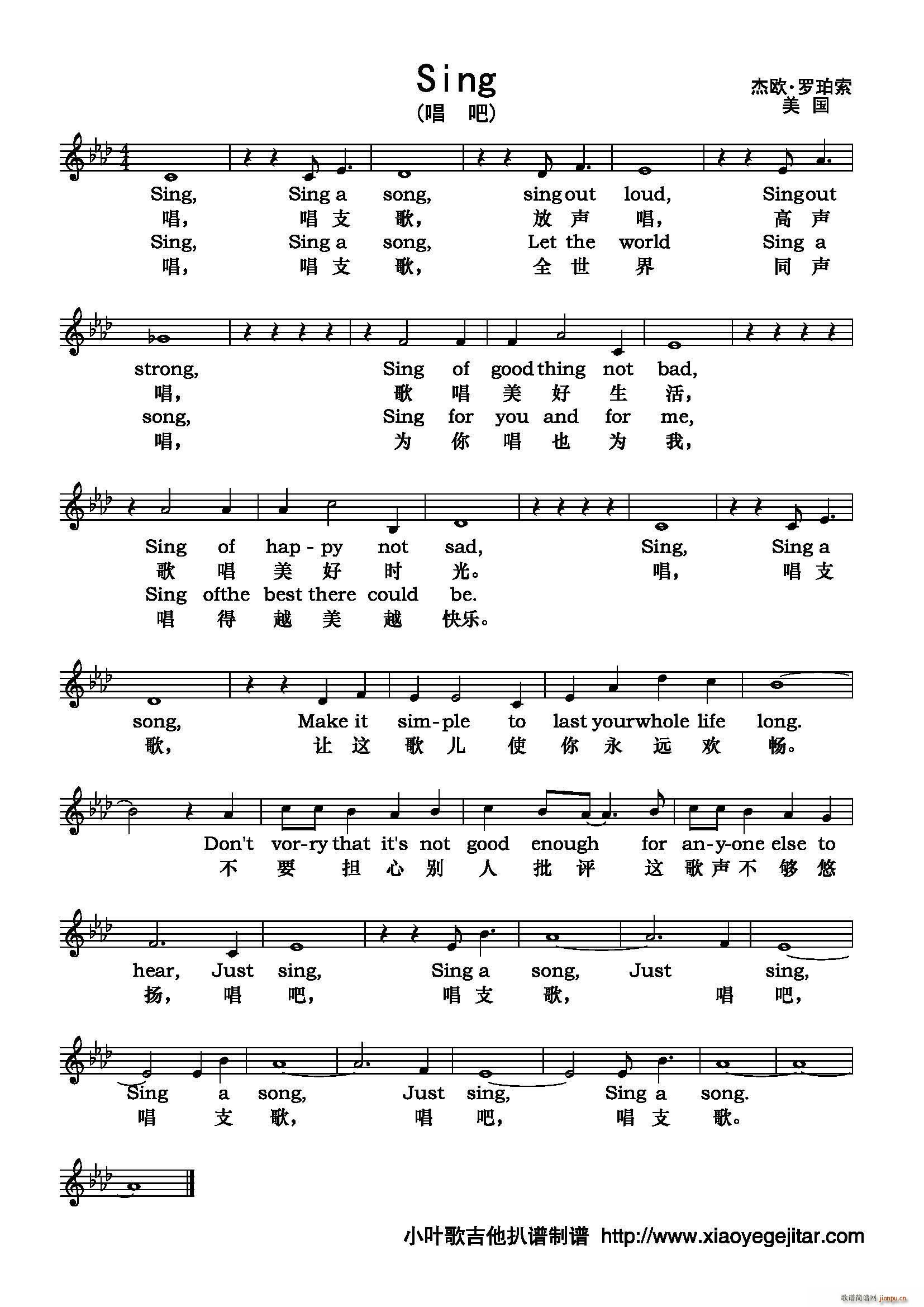 Sing 唱 吧(八字歌谱)1