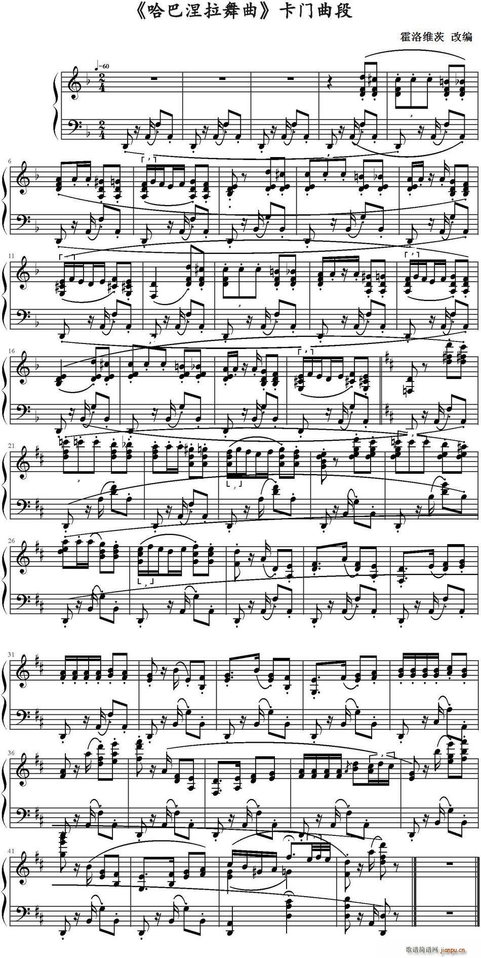 哈巴涅拉舞曲 段(八字歌谱)1