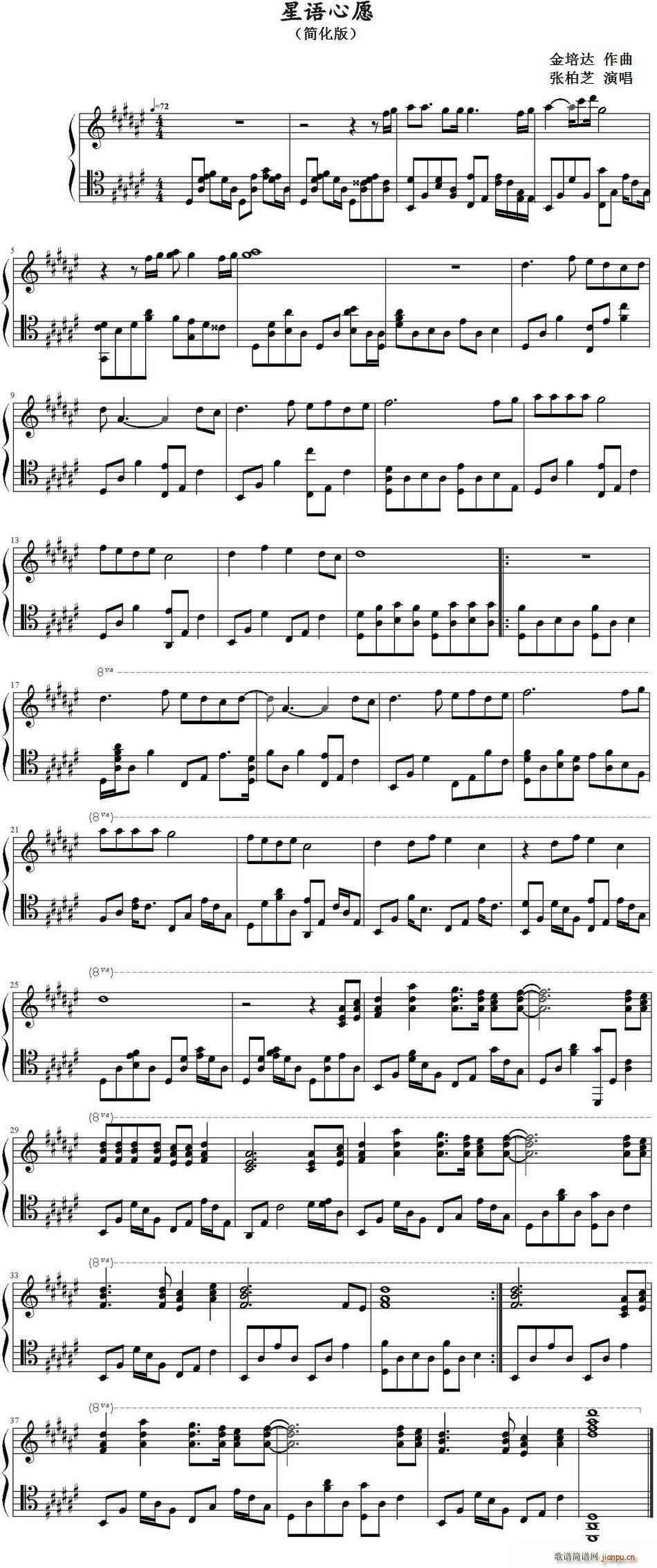 星语心愿 简化版(八字歌谱)1