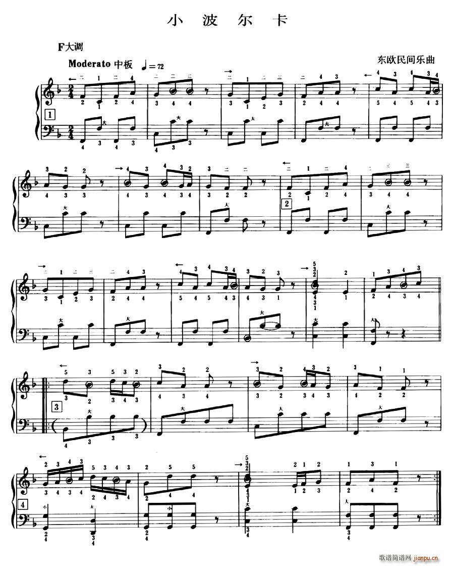 小波尔卡 带指法(八字歌谱)1