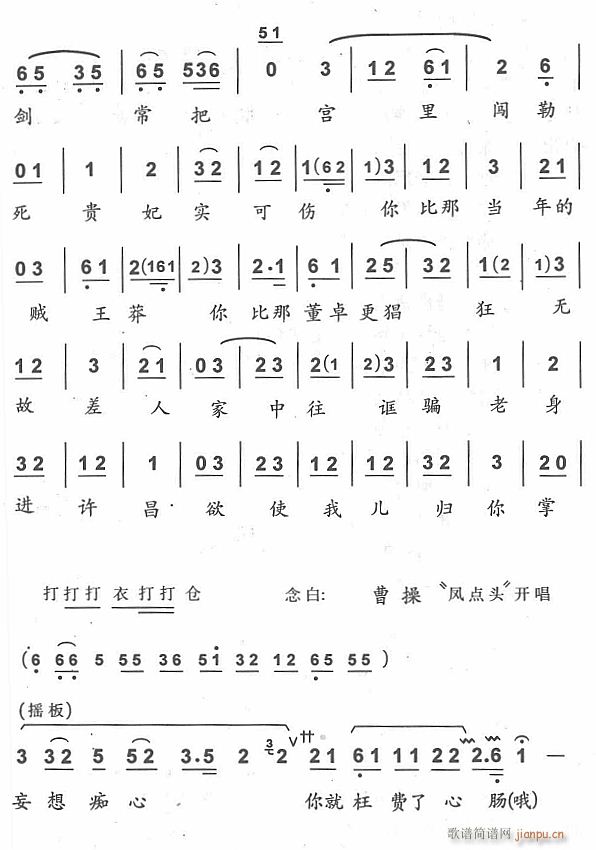 听一言来怒满腔3(八字歌谱)1