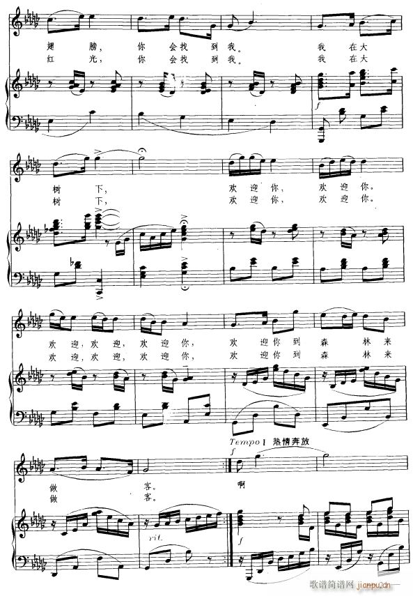 请到森林来找我3(八字歌谱)1