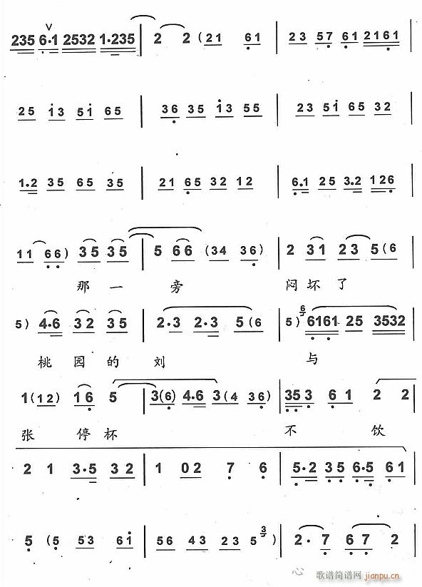 某家今日设琼浆3(八字歌谱)1
