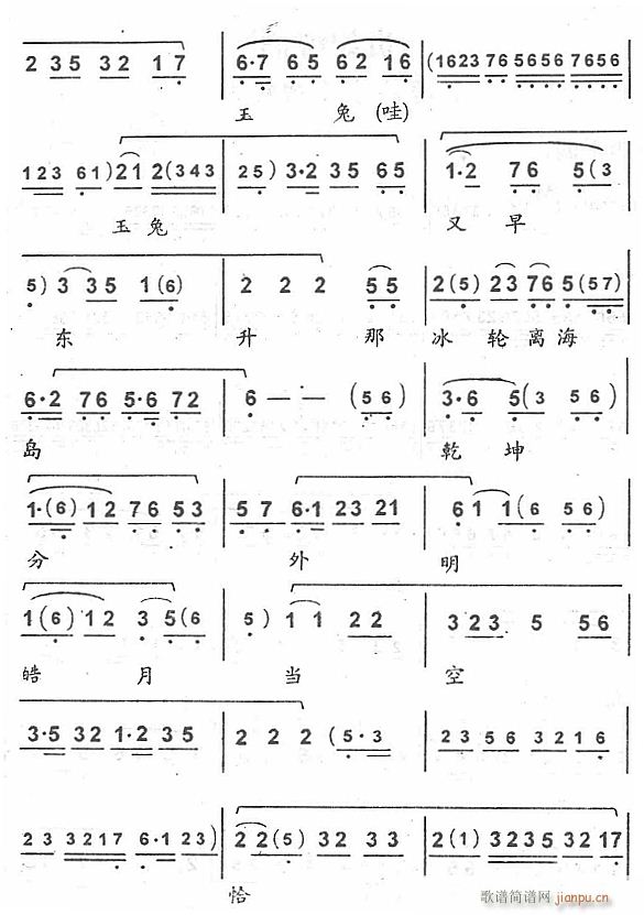 海岛冰轮初转腾2(八字歌谱)1