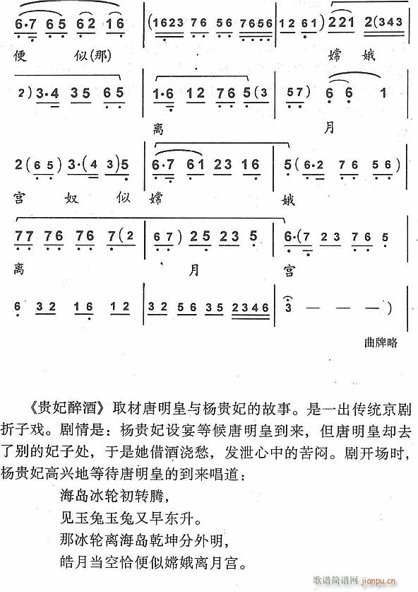 海岛冰轮初转腾3(八字歌谱)1