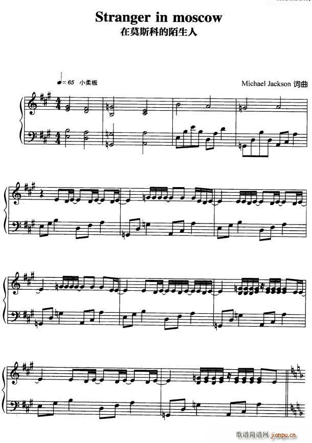 在莫斯科的陌生人(八字歌谱)1
