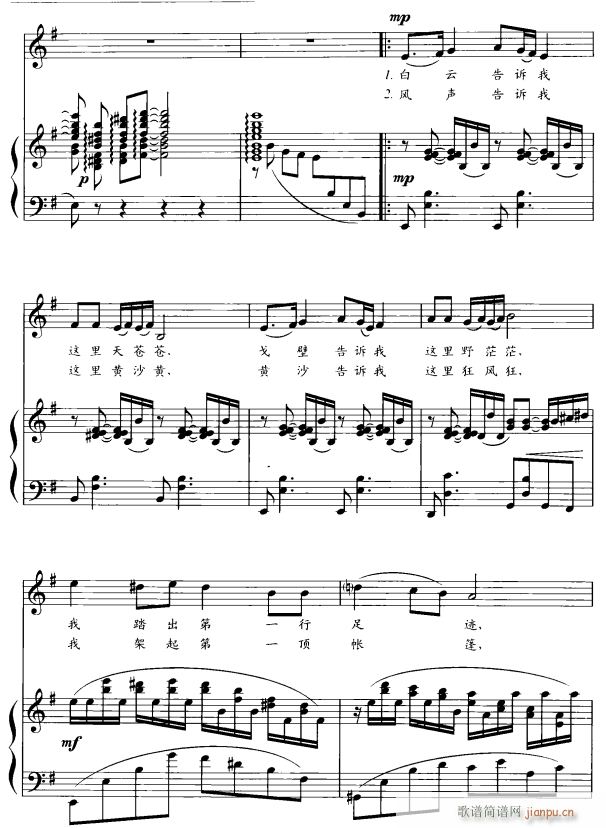 走过荒凉是辉煌2(八字歌谱)1