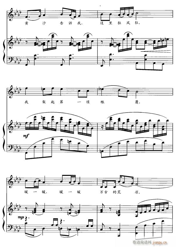 走过荒凉是辉煌6(八字歌谱)1