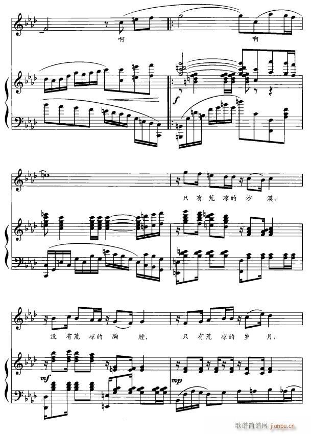 走过荒凉是辉煌7(八字歌谱)1