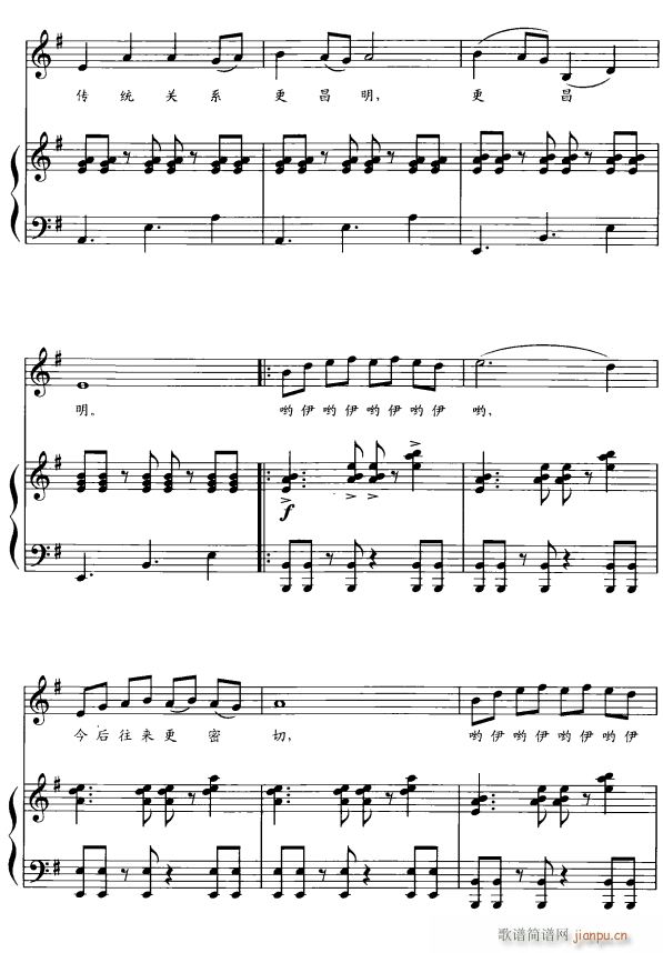 泰中自古是近邻4(八字歌谱)1