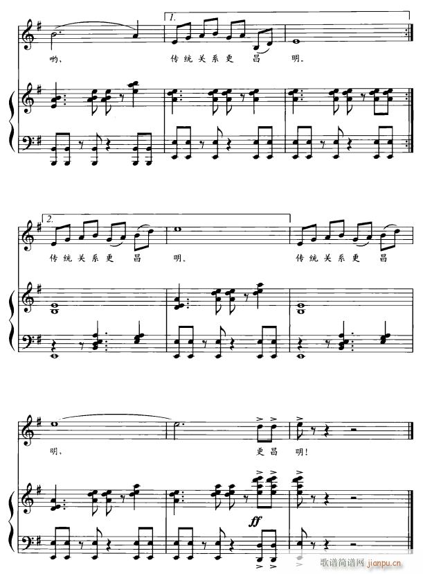 泰中自古是近邻5(八字歌谱)1