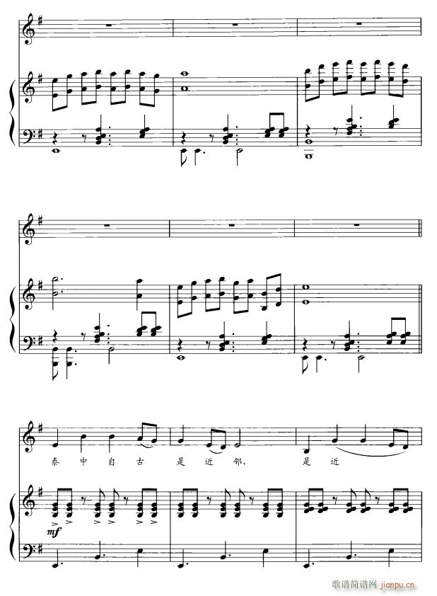 泰中自古是近邻2(八字歌谱)1