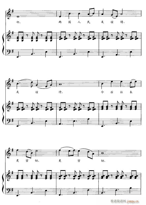 泰中自古是近邻3(八字歌谱)1