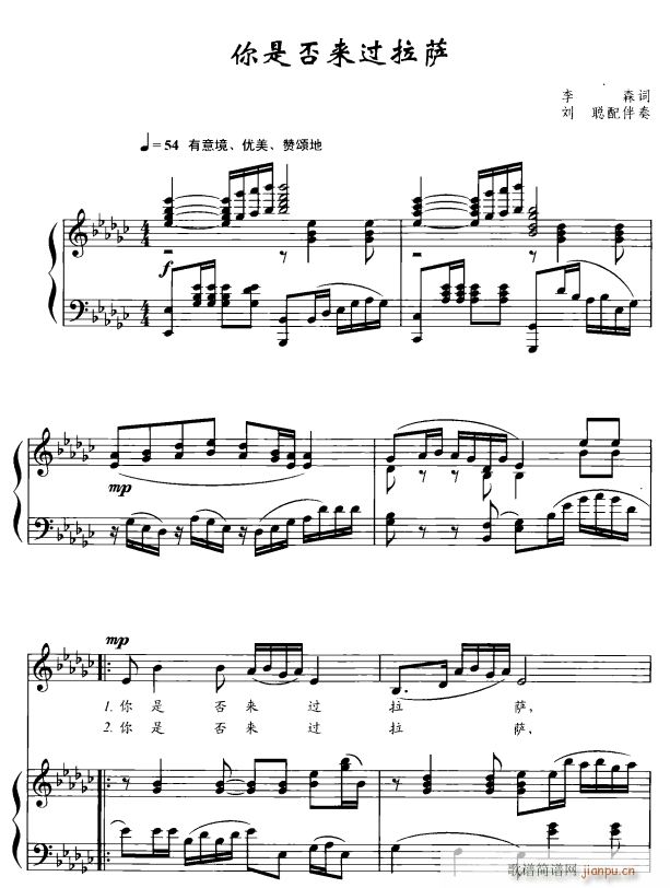 你是否来过拉萨1(八字歌谱)1