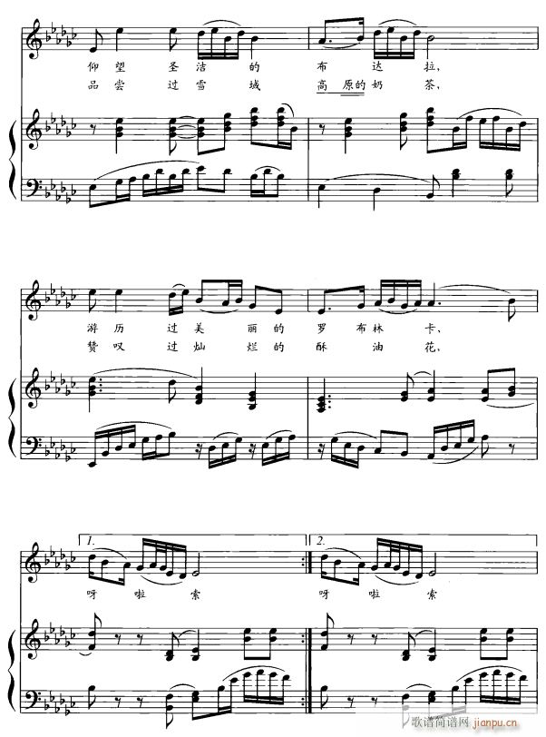 你是否来过拉萨2(八字歌谱)1