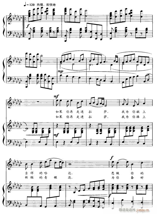 你是否来过拉萨3(八字歌谱)1