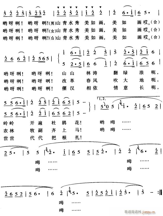 槟榔江畔我的家2(八字歌谱)1