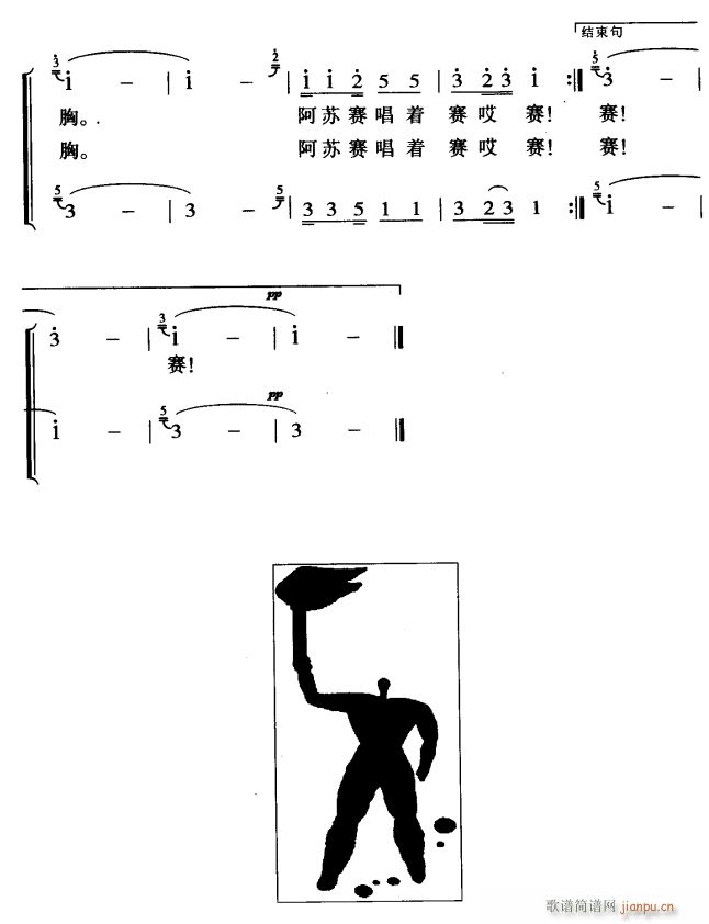 火的节日火的情3(八字歌谱)1