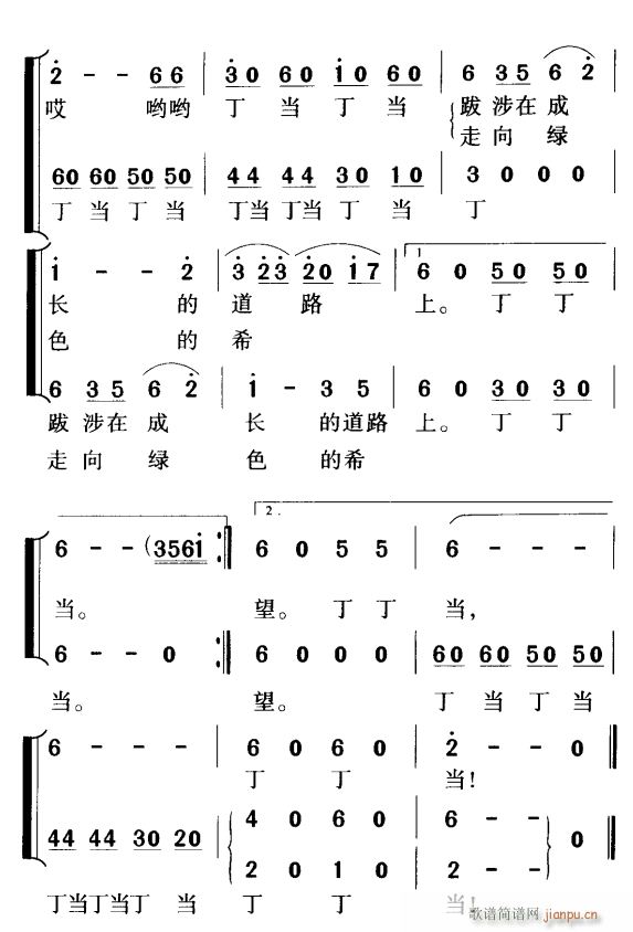 小小驼铃响丁当2(八字歌谱)1