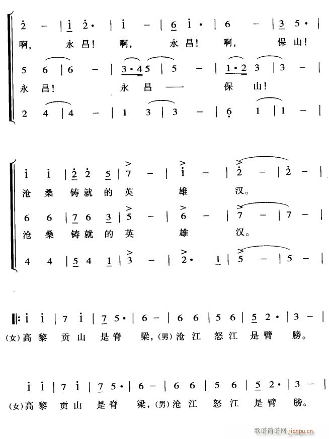 兰城花市永芬芳2(八字歌谱)1