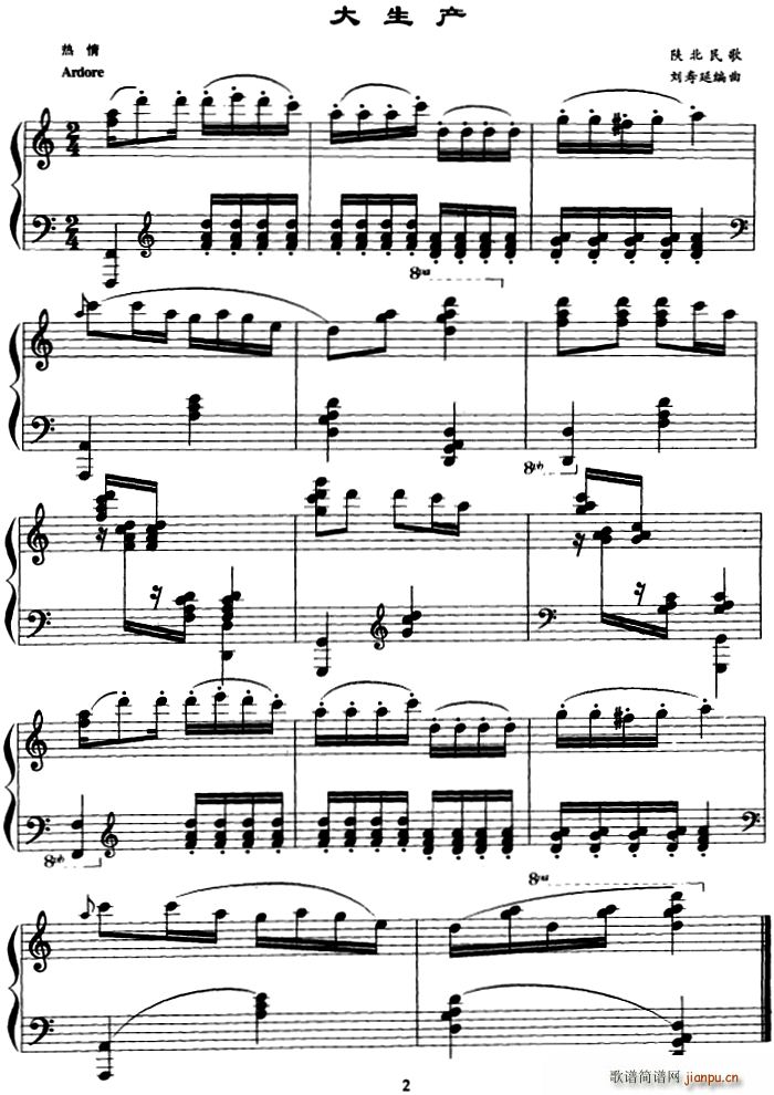 大生产 陕北民歌(八字歌谱)1