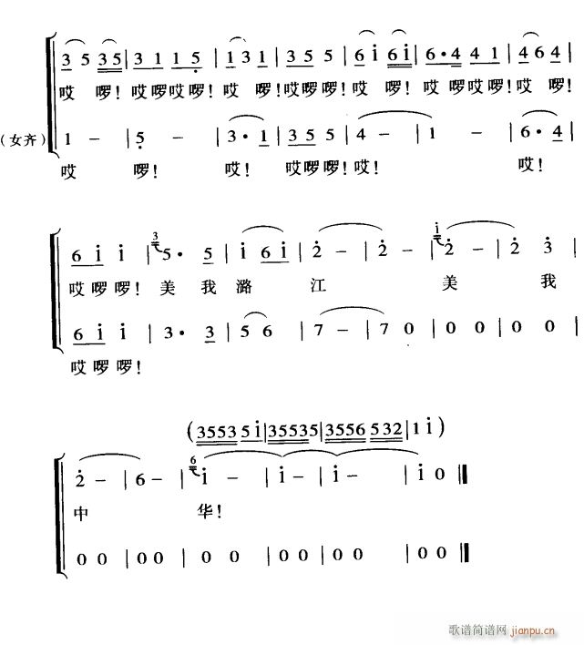 红棉花开潞江坝4(八字歌谱)1