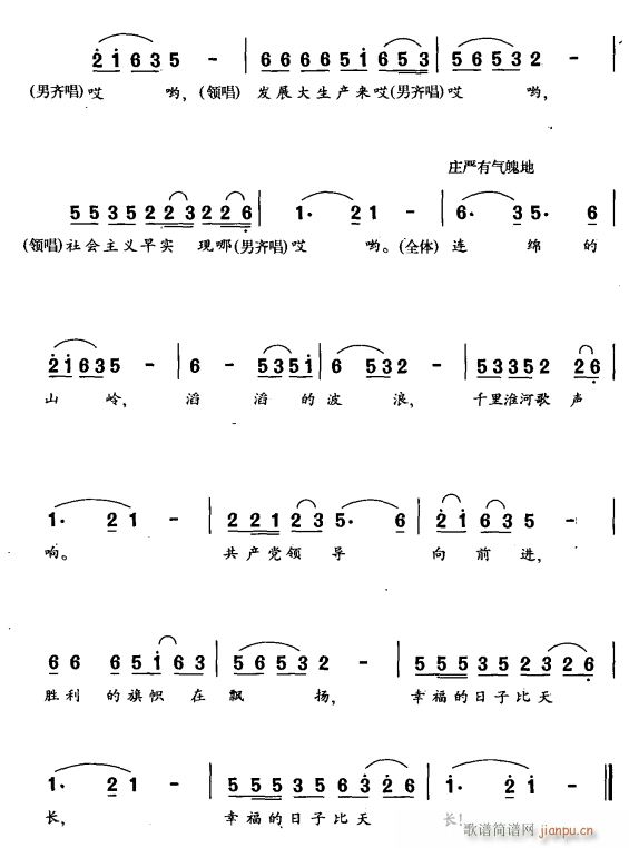 千里淮河歌声响4(八字歌谱)1