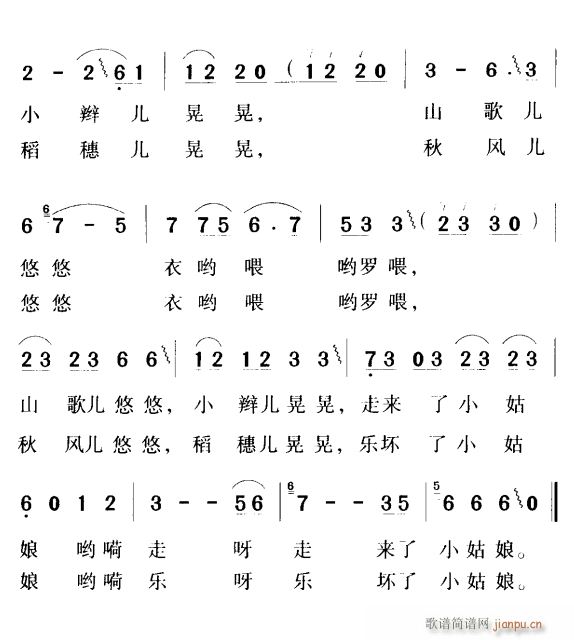 拾稻穗的小姑娘2(八字歌谱)1