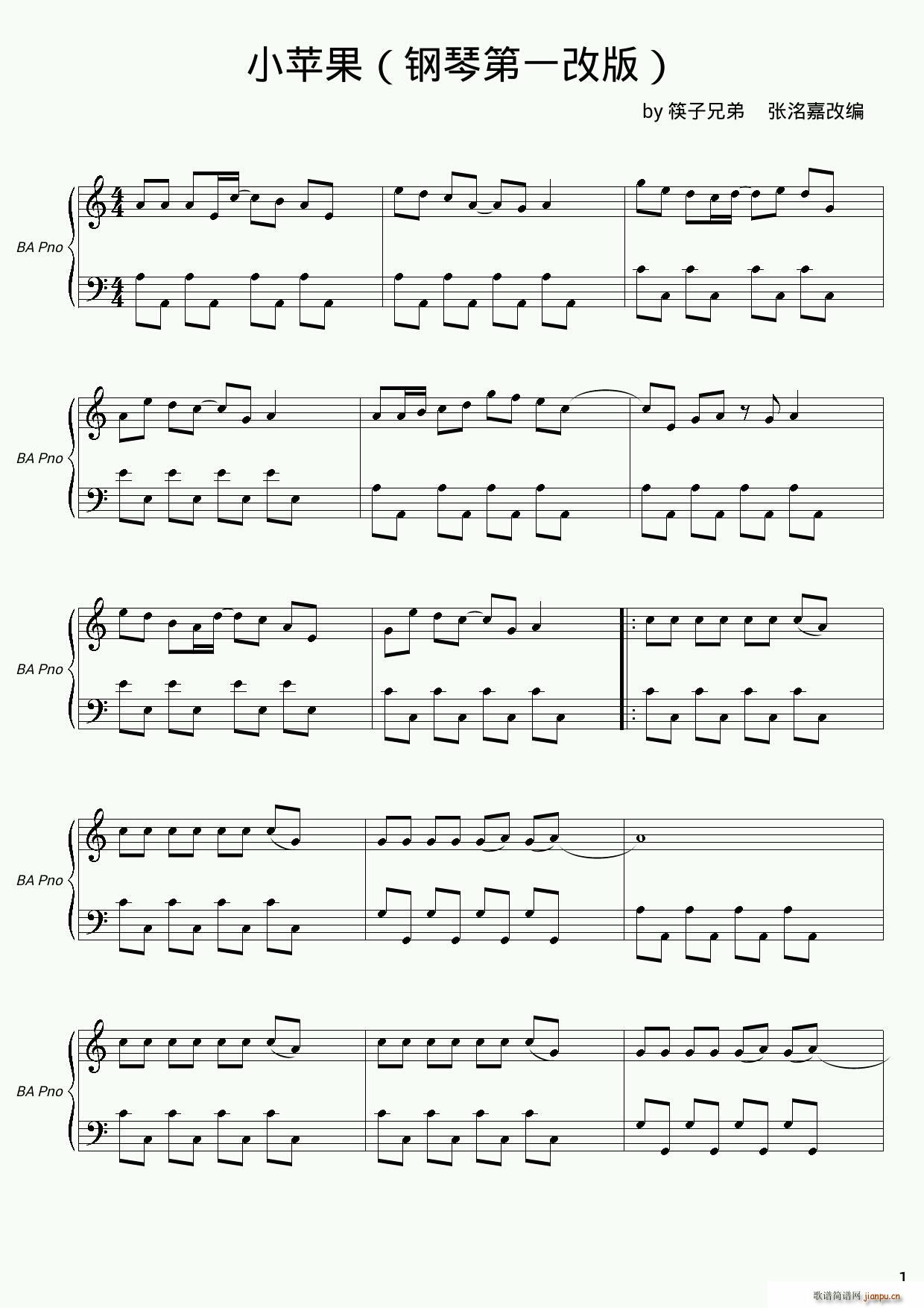小苹果 第一改版(八字歌谱)1