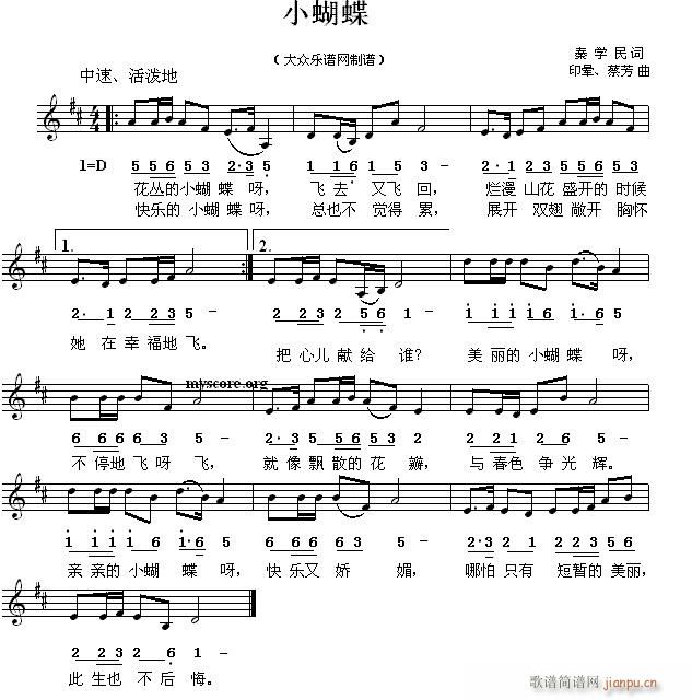 小蝴蝶 儿童歌曲(八字歌谱)1
