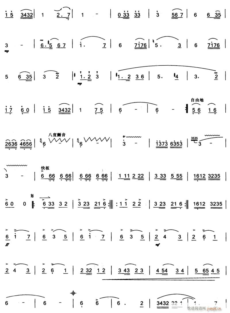 丝路吟 埙曲 3(八字歌谱)1