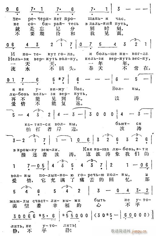 波涛 俄汉语 2(八字歌谱)1