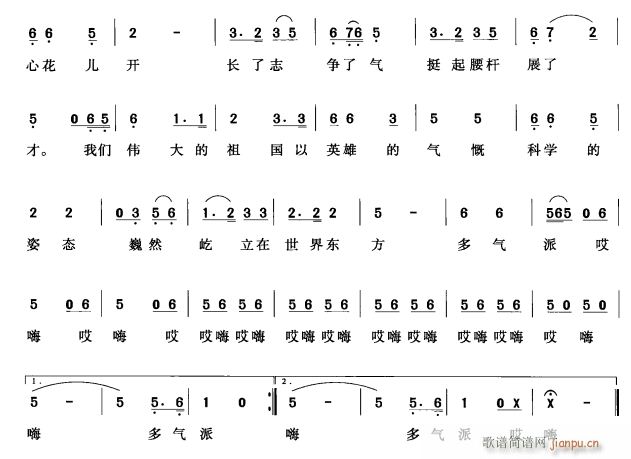 伟大祖国多气派2(八字歌谱)1