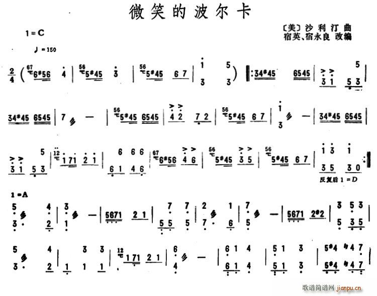 微笑的波尔卡其他(八字歌谱)1