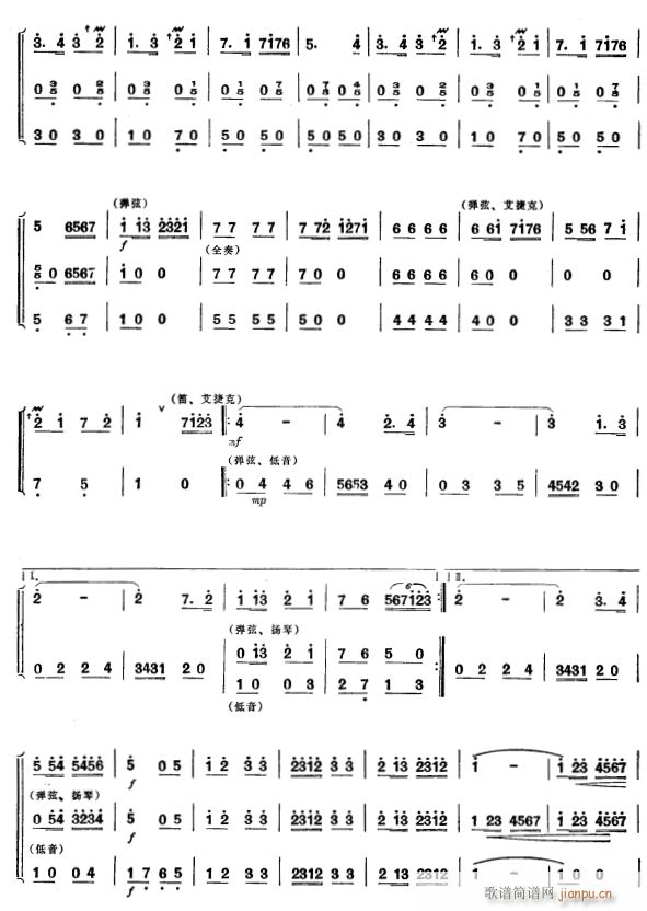 大庆红旗映天山4(八字歌谱)1