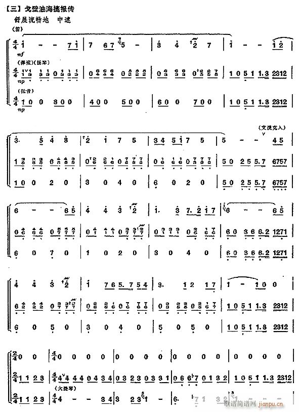 大庆红旗映天山5(八字歌谱)1