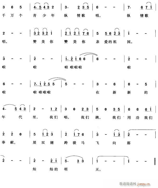 咱们亲爱的祖国2(八字歌谱)1