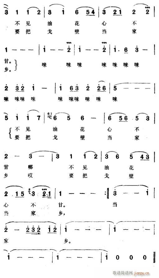 要把戈壁当家乡2(八字歌谱)1