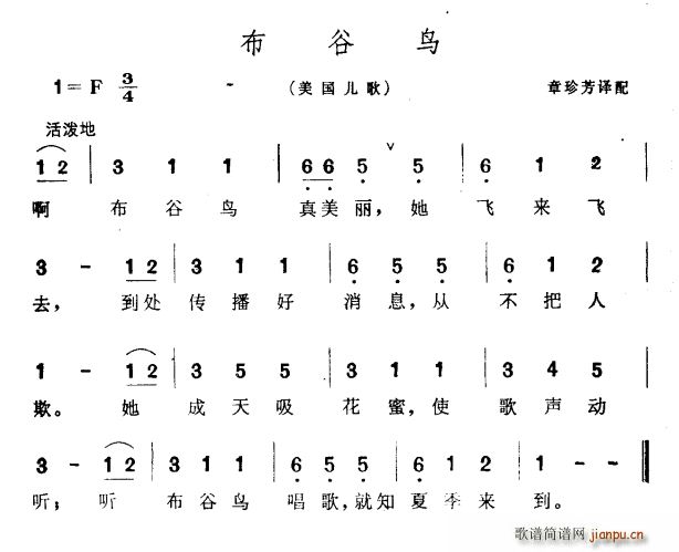 布谷鸟 美国儿歌(八字歌谱)1