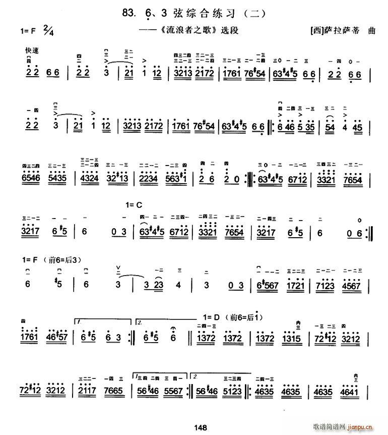 流浪者之歌 片段(八字歌谱)1