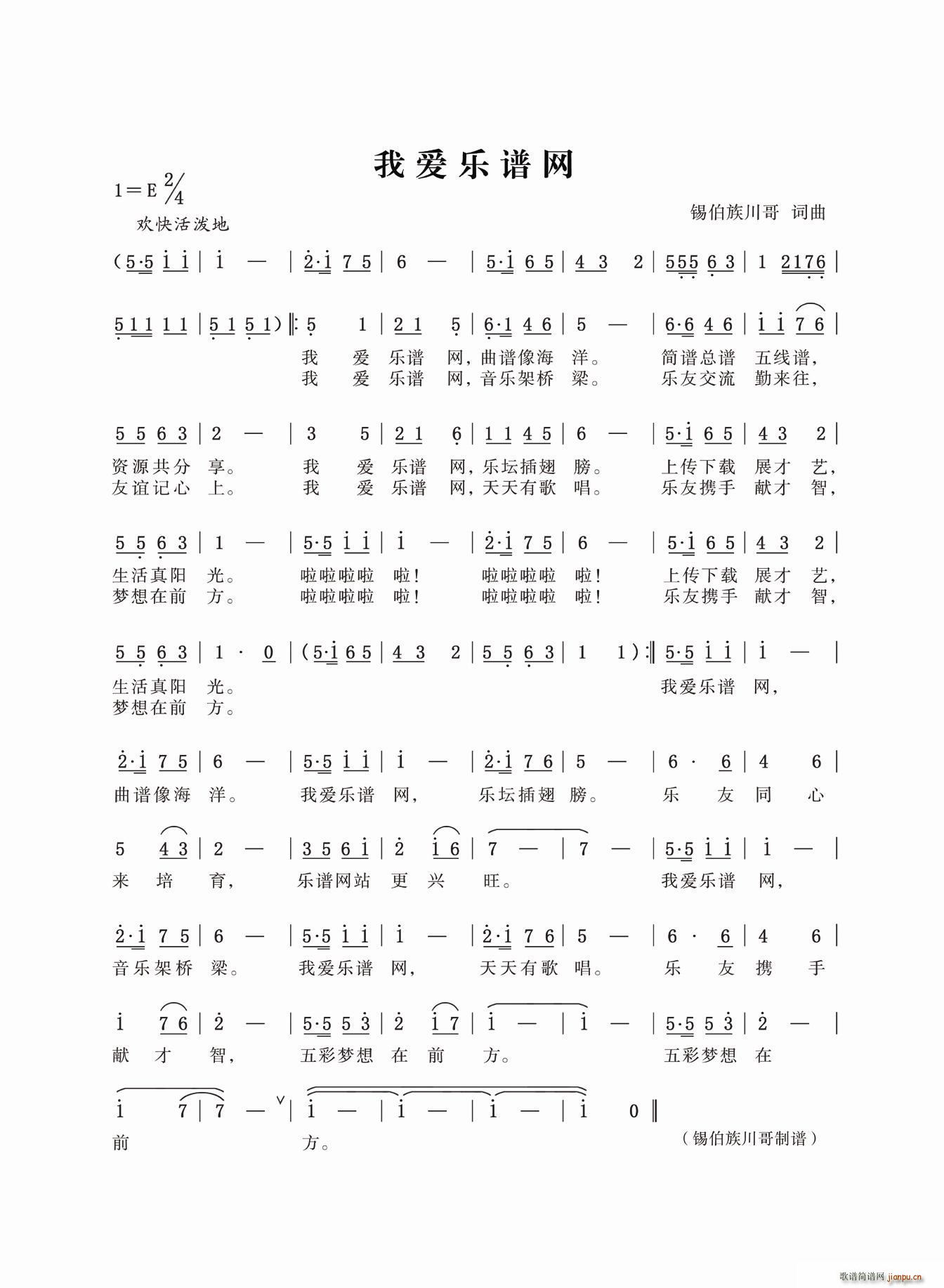 我爱 网 关继川(八字歌谱)1