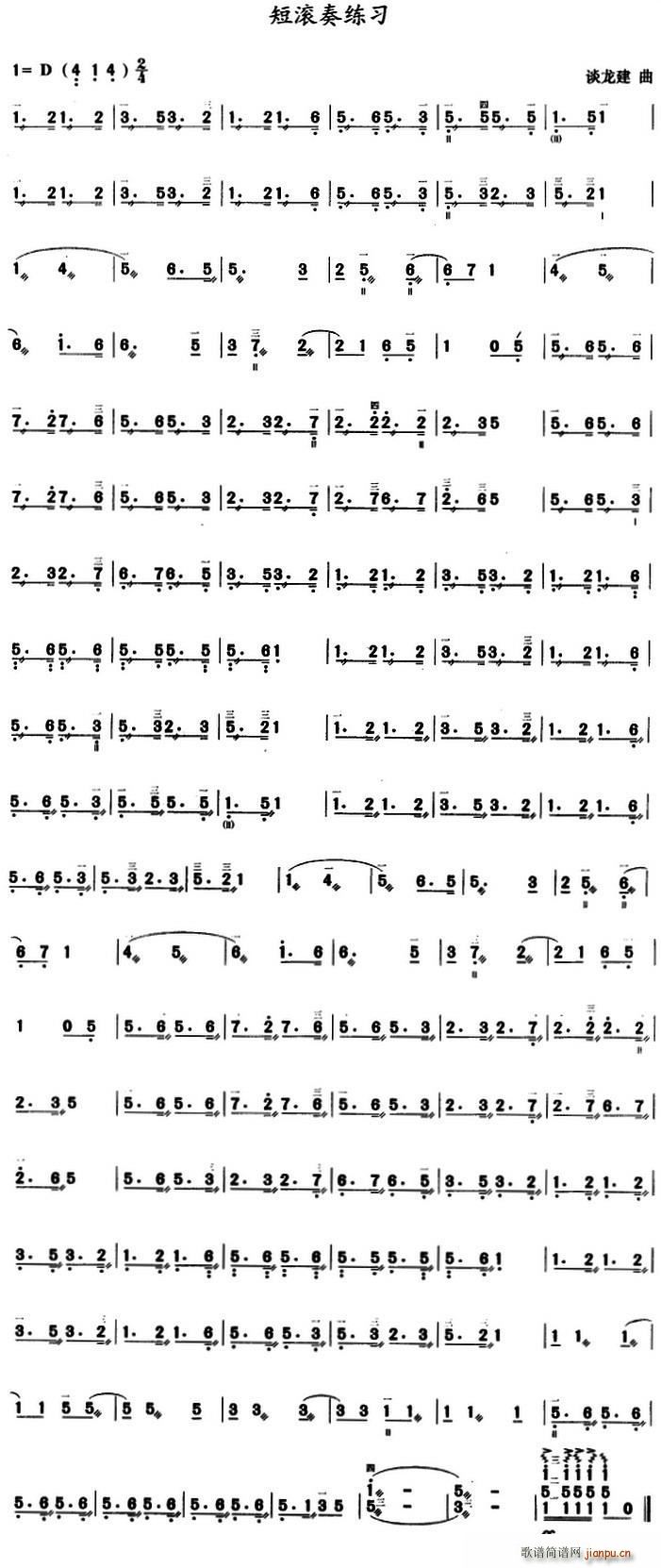 三弦短滚奏练习曲(八字歌谱)1