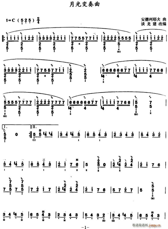 月光变奏曲 三弦(八字歌谱)1