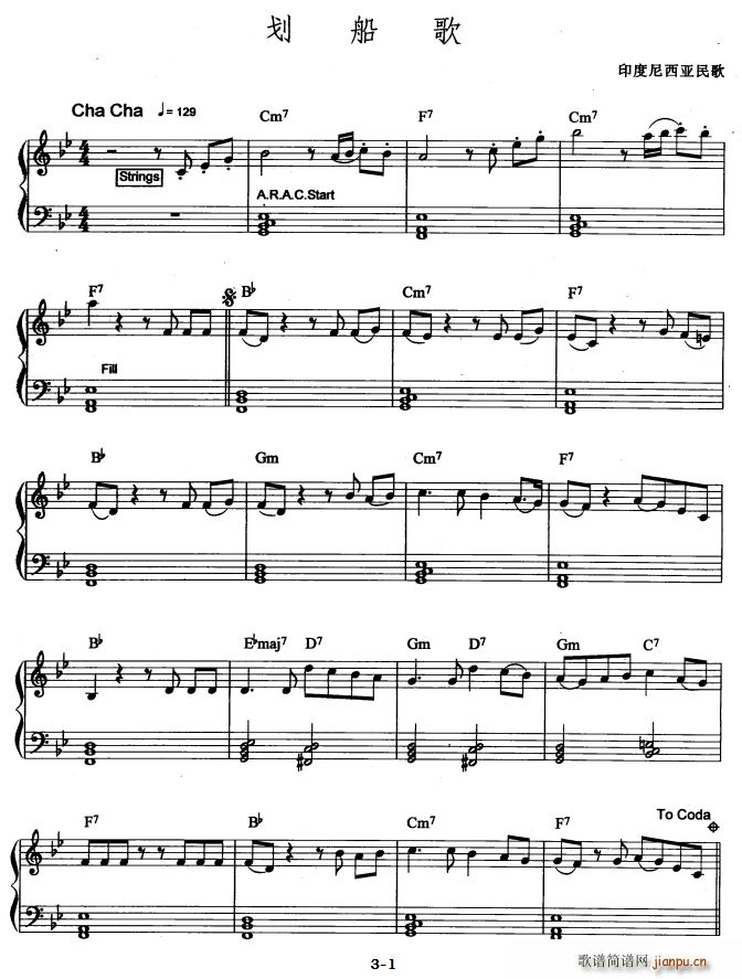 划船歌 爵士乐版(八字歌谱)1