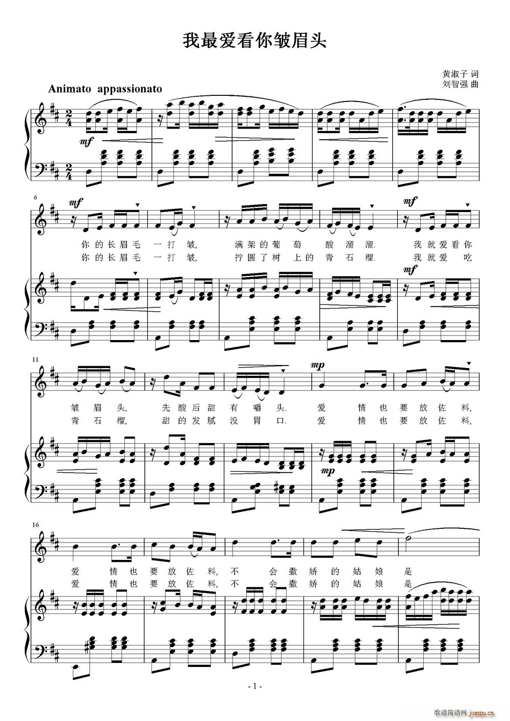 我最爱看你皱眉头(八字歌谱)1