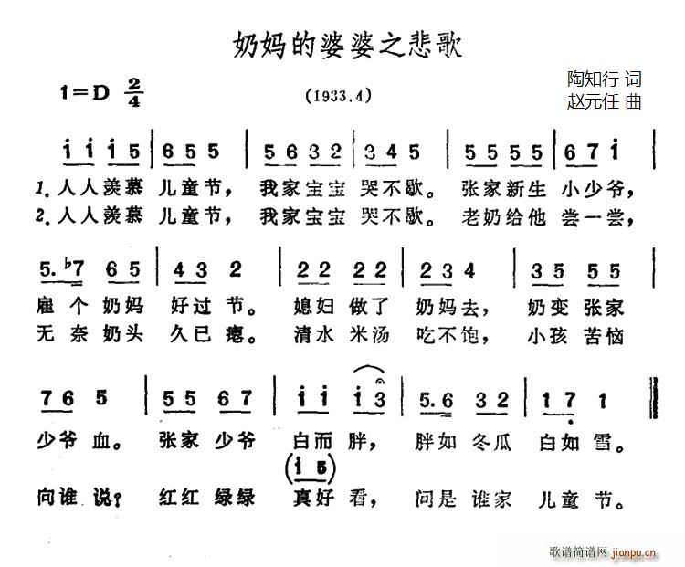奶妈的婆婆之悲歌(八字歌谱)1