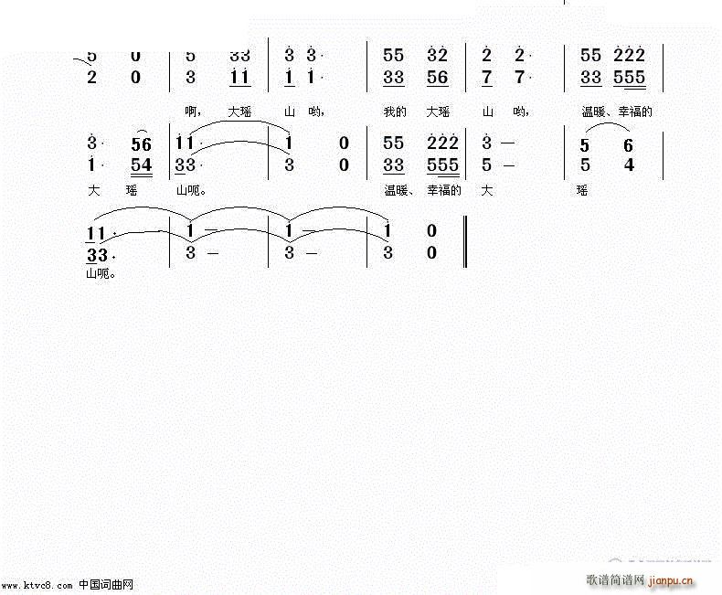 我的大瑶山 编曲(八字歌谱)3