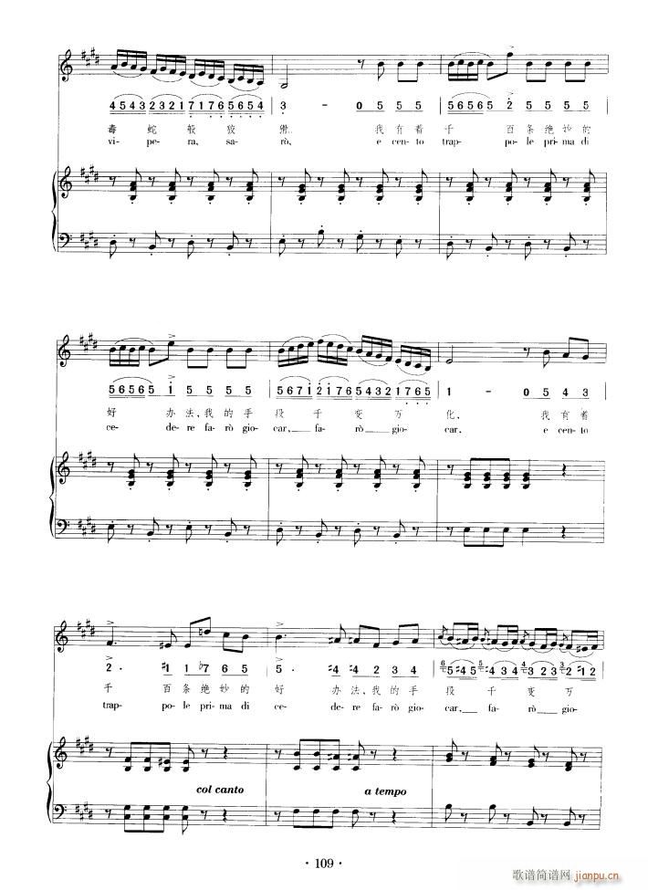 美妙歌声随风荡漾(八字歌谱)8