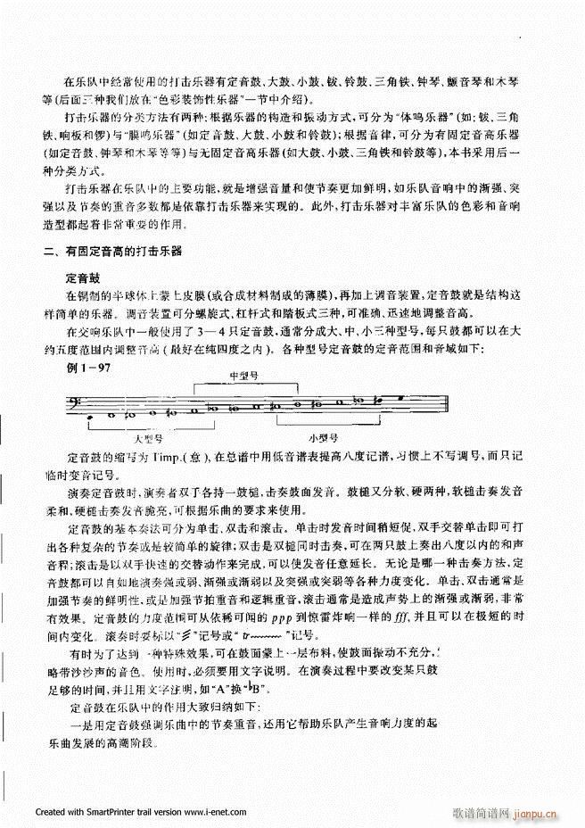 配器61 120(八字歌谱)21